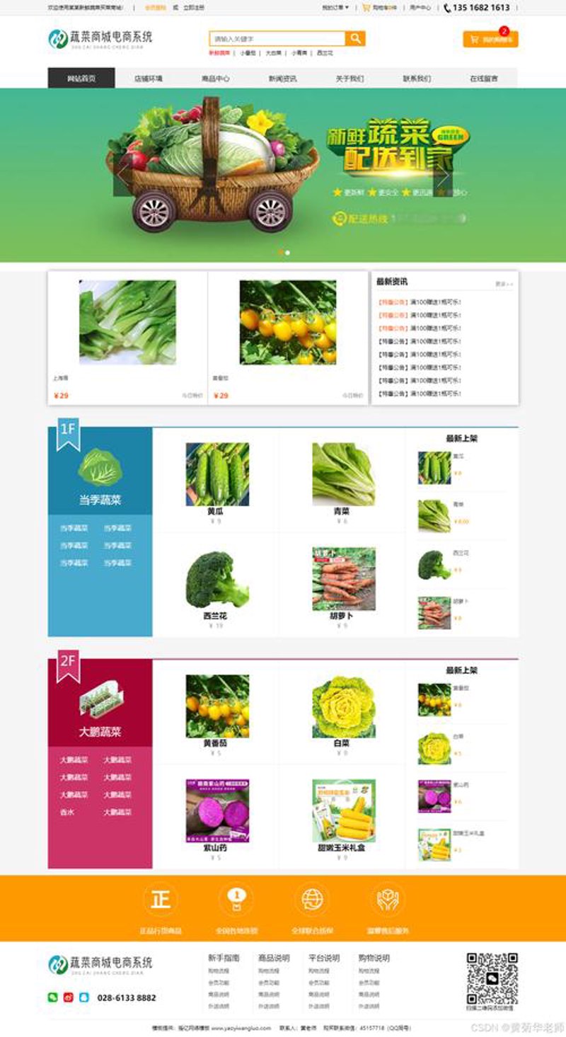 选择适合的系统集成服务：一站式解决方案