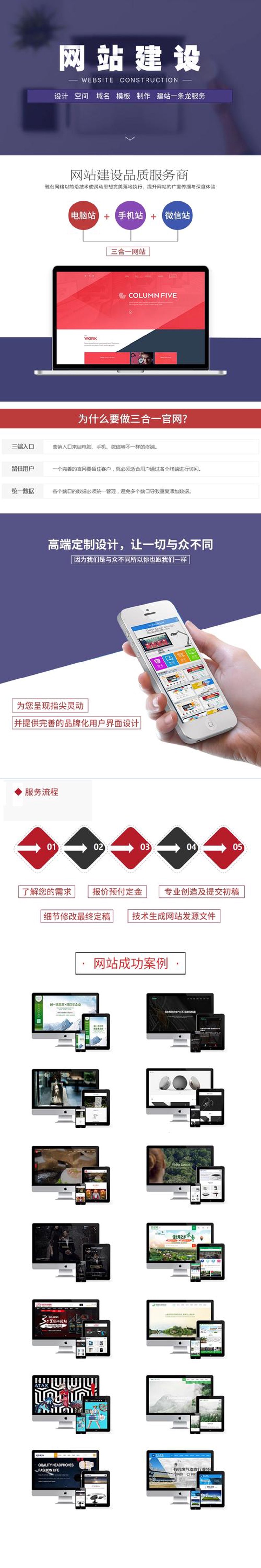 济南网站建设行业动态：紧跟发展潮流